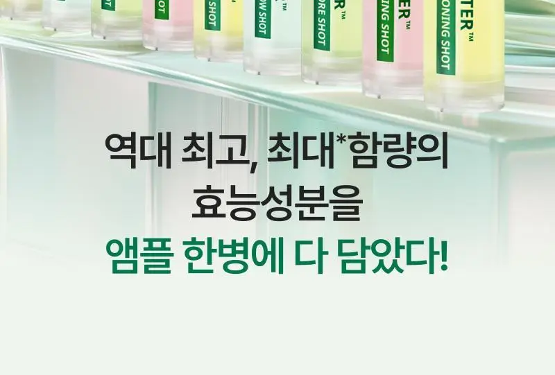 [단독기획] 이지듀 스킨부스터 샷 앰플 기획 4종 (1ml*7ea+엠티에스 앰플 3.5ml 증정) 상세페이지 4